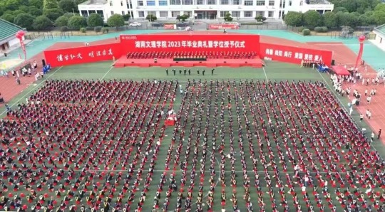 开云app登录入口(中国)有限公司2023年毕业典礼暨学位授予仪式。单位供图